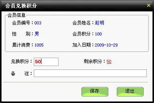 美萍超市通管理系统使用手册