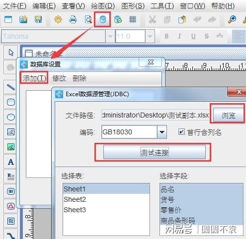 中琅商品标签打印软件与游戏软件 功能与应用场景对比