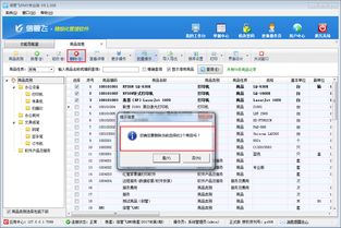 进销存软件中批量删除商品信息的方法与步骤